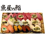 【魚屋の鮨】 本鮪が主役のご馳走にぎり鮨（うに・いくら・車海老入）24貫 【8月13日～8月15日のお受取り】【14時～18時お受取りのみ】