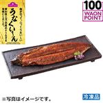 【予約】 【冷凍】トップバリュ 愛知県産 うなぎ蒲焼 特大 1尾 【7月17日～7月19日のお受取り】