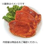 豚肉ロース味付トンテキ用 原料肉／アメリカ産 200g（100gあたり（本体）148円）1パック