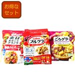 【予約】 シリアルセット 3点入り 【10月25日～10月29日のお受取り】