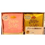 東京ラスク アソート2種詰合せ 16枚