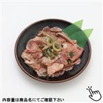 豚タンねぎ塩味付焼肉用（解凍）原料肉／アメリカ産 400g（100gあたり（本体）138円）1パック ※【6月2日～6月4日配送限定】