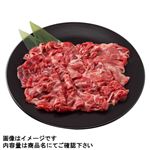 国産 黒毛和牛切りおとし 500g（100gあたり（本体）398円）1パック 【9月20日の受取り】