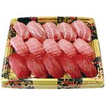 【ごちそう予約】 まぐろ尽くし握り 15貫入【わさびなし】1パック ※【5日後以降配送】