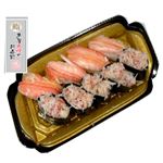 【魚屋の鮨】ずわいがに握り鮨 9貫入 1パック 【8月8日～8月17日の受取り】