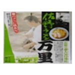 佐野ラーメン万里 4食