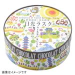 日昇堂 日光ラスクショコラ 10袋入り