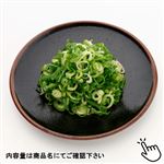 京都府などの国内産 九条きざみねぎ 40g 1パック