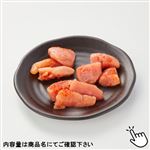 減塩辛子明太子 30g×3パック
