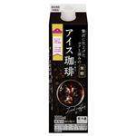 トップバリュ 贅沢に仕上げたコクと深みのアイス珈琲 無糖 1000ml