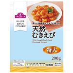 【冷凍】天然むきえび背ワタ取（特大）200g 1パック