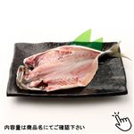 長崎県産他 真あじ（開き）1尾※鮮魚になります。　※水揚げ状況によりサイズ・価格が変更になる場合あり