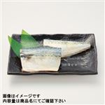 鳥取県産他 生さば（真さばもしくはごまさば）2切入 1パック