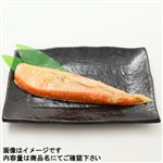 銀鮭西京漬け 2切入 1パック