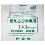 塚越産業 阿見町統一指定 燃えるごみ袋 45L×10枚入