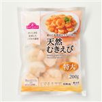 【冷凍】天然むきえび背ワタ取（特大）200g 1パック