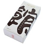 湖月庵 館最中 2個箱詰