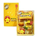 お菓子のきくち ほっしーも 10個入