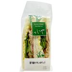 つじや 照り焼きチキンのサンド
