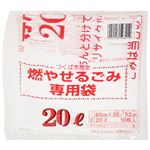 日本技研 つくば市指定 燃やせるごみ袋 20L×10枚入