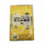 土浦市統一指定ごみ袋 生ごみ専用 大 10枚入