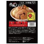 グルメエックス 宅麺 雷北松戸本店雷そば 490g