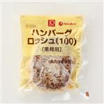 ★日東ベスト ハンバーグロッシュ（100）100g