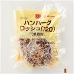 ★日東ベスト ハンバーグロッシュ（120）120g