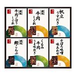 柿安本店 料亭しぐれ煮詰合せ FS40