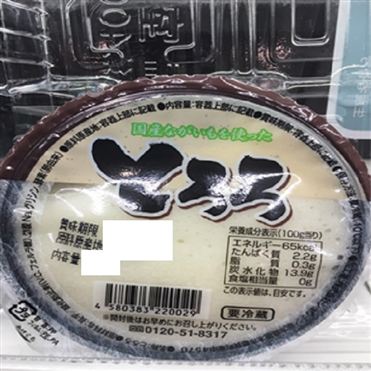おうちでイオン イオンネットスーパー 国産 ながいもとろろ 130g 1パック おうちでイオン イオンネットスーパー 国産 ながいもとろろ 130g 1パック