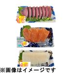 お刺身単品盛3パックセット（かつおたたき7切、サーモン4切、するめいか1パック）  ※【12時以降の配送限定】 ※【6／2～6／4配送限定】