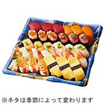 【ごちそう予約】味わい握り寿司3人前【わさび抜き】1パック【4～10日後配送】
