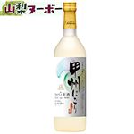 盛田甲州ワイナリー シャンモリ山梨県産甲州にごり新酒【白・やや甘口】720ml【11／3～11／25お渡し】