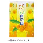 菜花の里 びわ直送便 12個