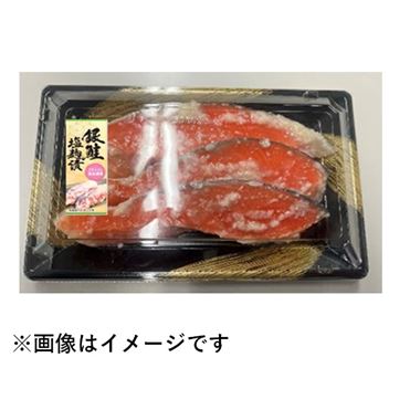 銀鮭　塩麹漬