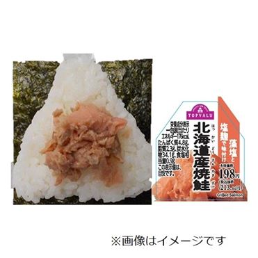 おにぎり　北海道産焼鮭