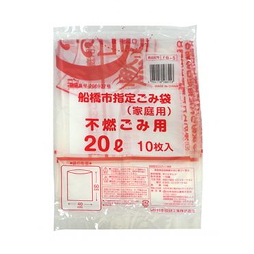 おうちでイオン イオンネットスーパー 船橋市指定 ごみ袋 家庭用 不燃ごみ用 20l 10枚