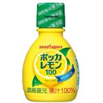 ポッカコーポレーション レモン100 70ml