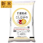 【令和7年度産】千葉県産 こしひかり 2kg