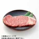 トップバリュ 5等級匠和牛サーロインステーキ用（北海道産）200g（100gあたり（本体）798円）1パック   【6／15お渡し】