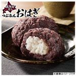 【北海道フェア予約】北海道育ちの粒あんおはぎ3個 1パック【7／4～6お渡し】