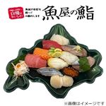【北海道フェア予約】【魚屋の鮨】北海道フェア限定にぎり鮨（北の大地）いくら・かに入 11貫【7／4～6お渡し】