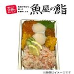 【北海道フェア予約】【魚屋の鮨】北海道フェア限定海鮮丼（うに・いくら・かに入）1パック【7／4～6お渡し】