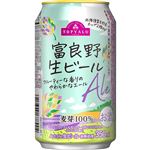 【北海道フェア予約】トップバリュ 富良野生ビール 350ml【7／4～6お渡し】