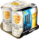 【北海道フェア予約】サッポロビールソラチ1984 350ml×4【7／4～6お渡し】