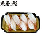 【魚屋の鮨】 大きな赤えびのにぎり鮨 7貫 【6月13日～6月15日のお受取り】