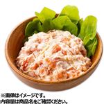 【予約】 サーモンクリームチーズ 1kg  【11月22日～11月24日のお受取り】