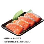 チリ産原料使用 骨取りアタカマソルトサーモン（銀鮭）うす塩仕立て 小口切身4切160g（100gあたり（本体）278円） 【8月16日～8月17日のお受取り】