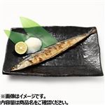国産原料使用 さんま塩焼き 2尾 【8月16日～8月17日のお受取り】