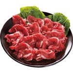 国産 黒毛和牛切りおとし250g（100gあたり（本体）498円） 【8月22日～8月24日のお受取り】